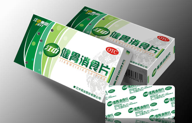 西藥的包裝設計